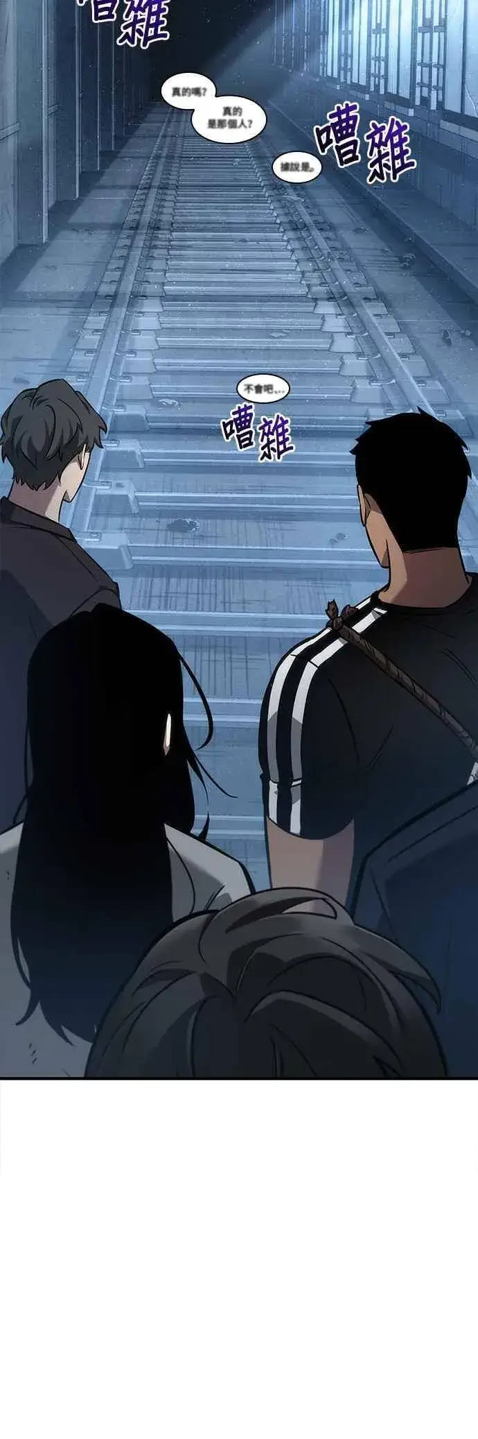 漫画《全知读者视角》050. Ep.11 先知者们之夜 (2)第45张图