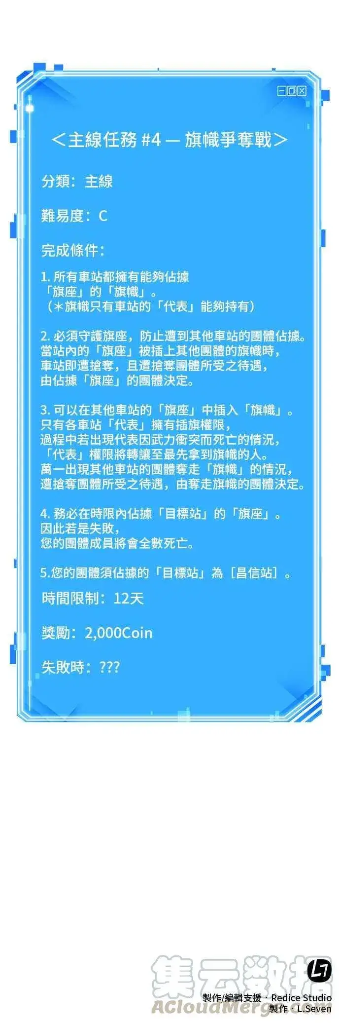 漫画《全知读者视角》050. Ep.11 先知者们之夜 (2)第46张图
