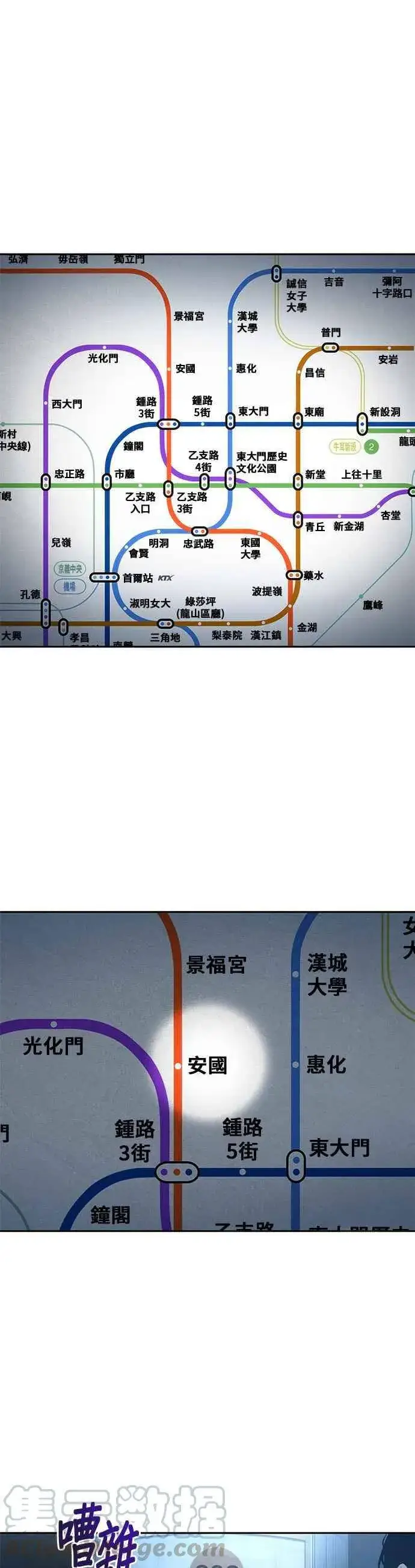 漫画《全知读者视角》050. Ep.11 先知者们之夜 (2)第47张图