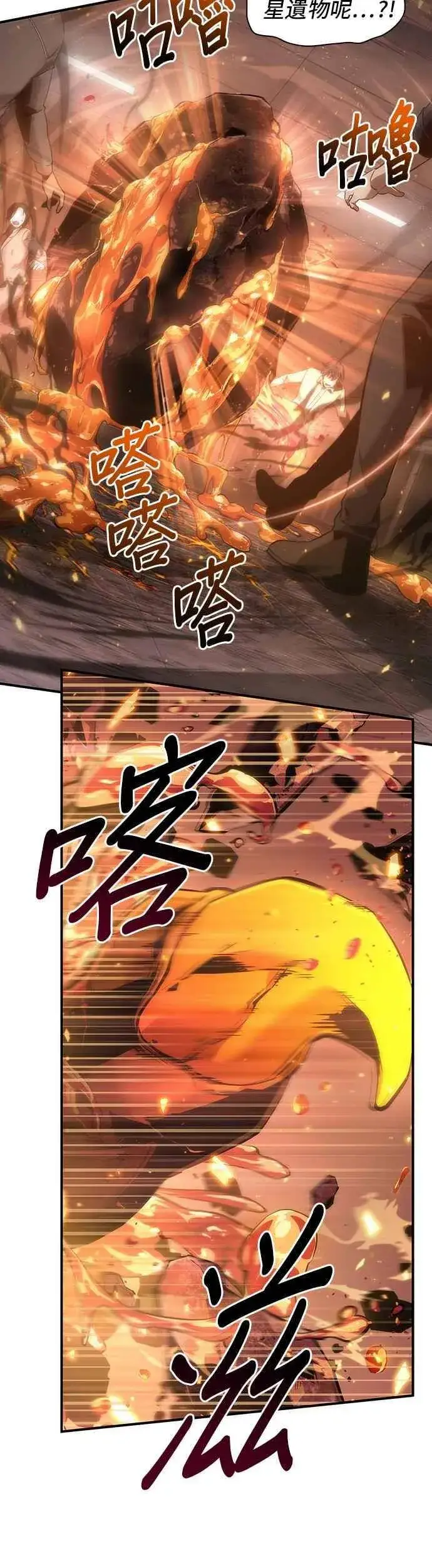 漫画《全知读者视角》051. Ep.11 先知者们之夜 (3)第26张图