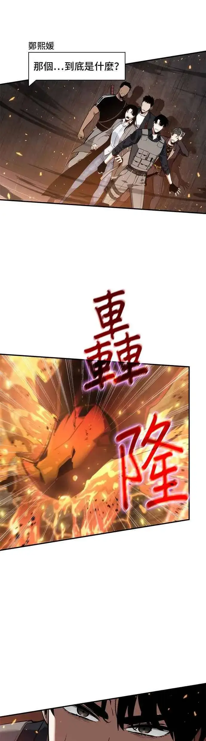 漫画《全知读者视角》051. Ep.11 先知者们之夜 (3)第27张图