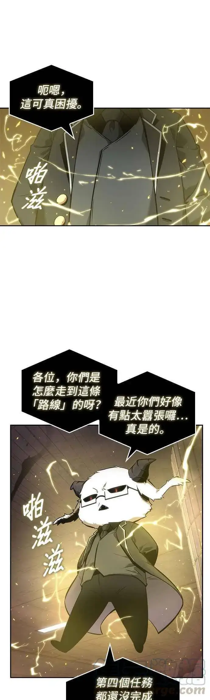 漫画《全知读者视角》051. Ep.11 先知者们之夜 (3)第31张图