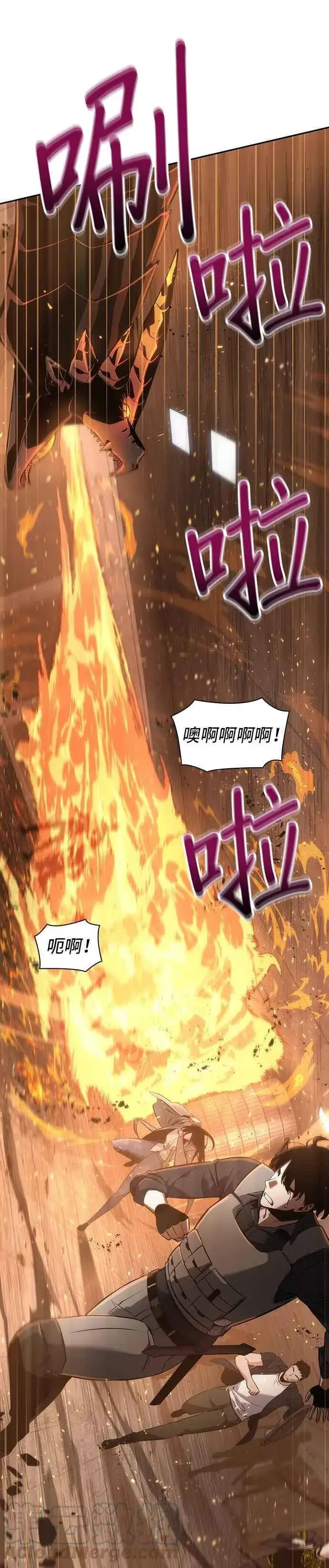 漫画《全知读者视角》051. Ep.11 先知者们之夜 (3)第37张图