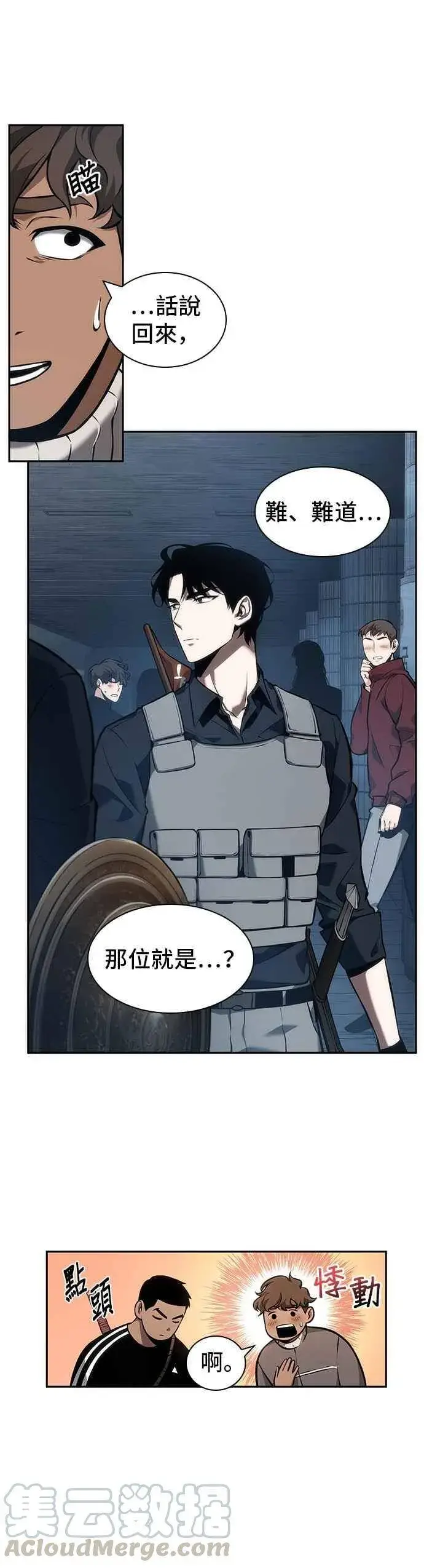 漫画《全知读者视角》051. Ep.11 先知者们之夜 (3)第4张图