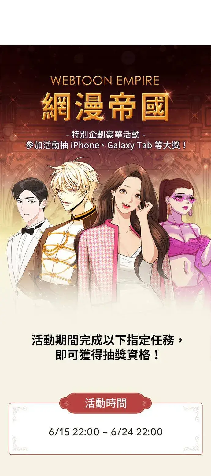 漫画《全知读者视角》051. Ep.11 先知者们之夜 (3)第45张图