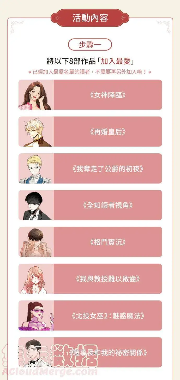 漫画《全知读者视角》051. Ep.11 先知者们之夜 (3)第46张图
