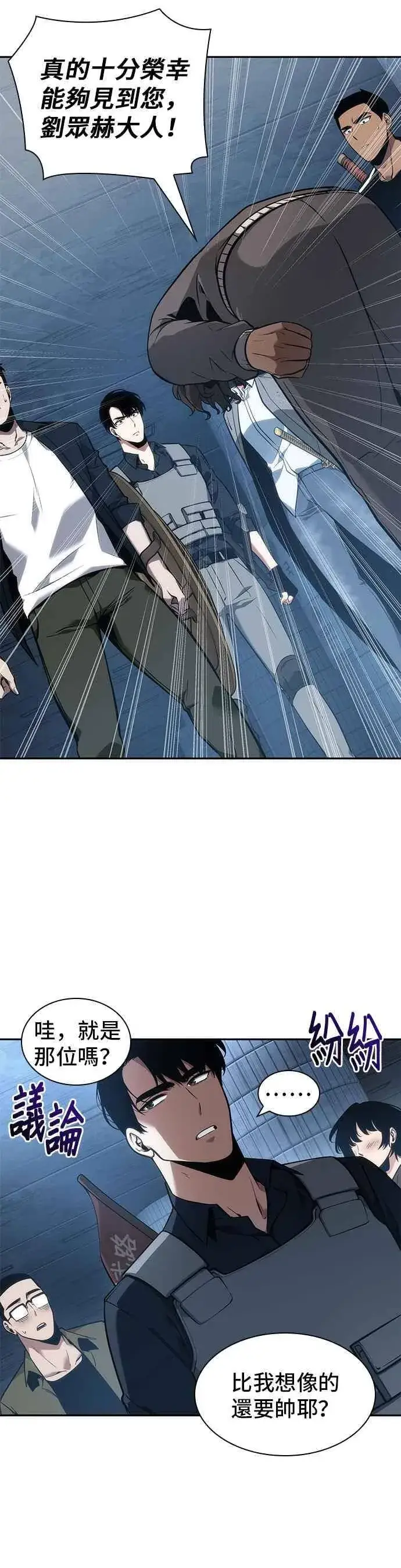 漫画《全知读者视角》051. Ep.11 先知者们之夜 (3)第5张图