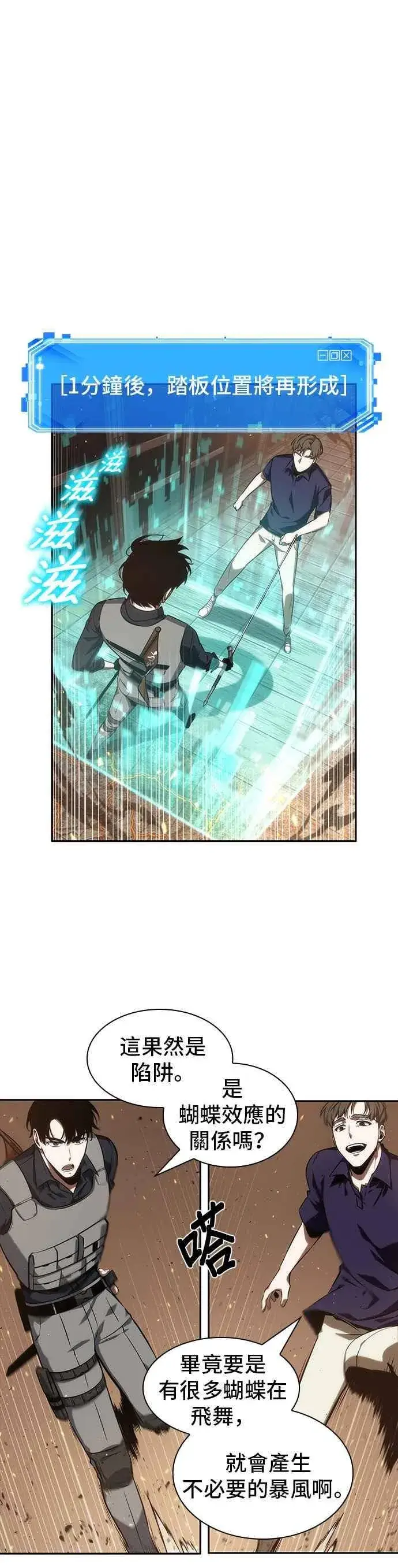 漫画《全知读者视角》052. Ep.11 先知者们之夜 (4)第12张图