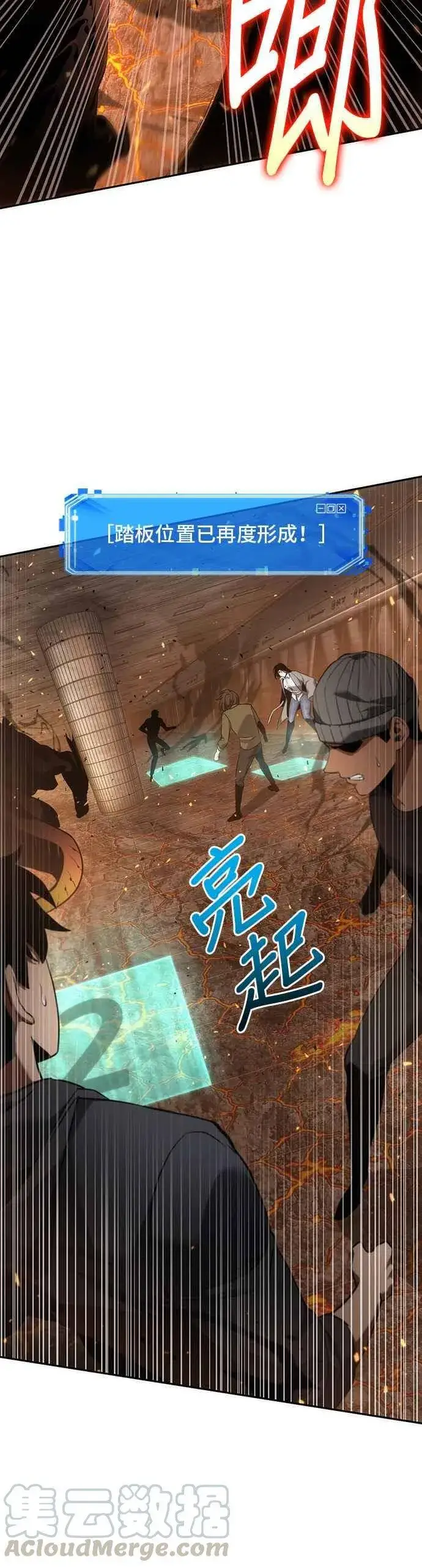 漫画《全知读者视角》052. Ep.11 先知者们之夜 (4)第16张图