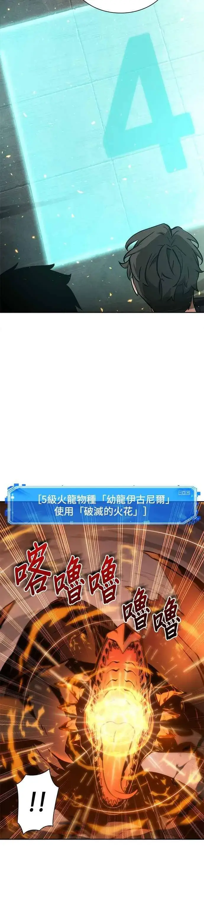 漫画《全知读者视角》052. Ep.11 先知者们之夜 (4)第2张图