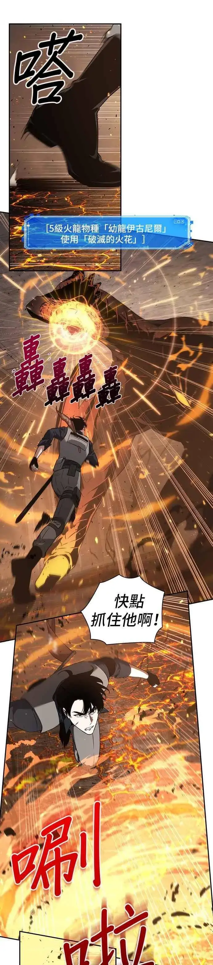 漫画《全知读者视角》052. Ep.11 先知者们之夜 (4)第33张图