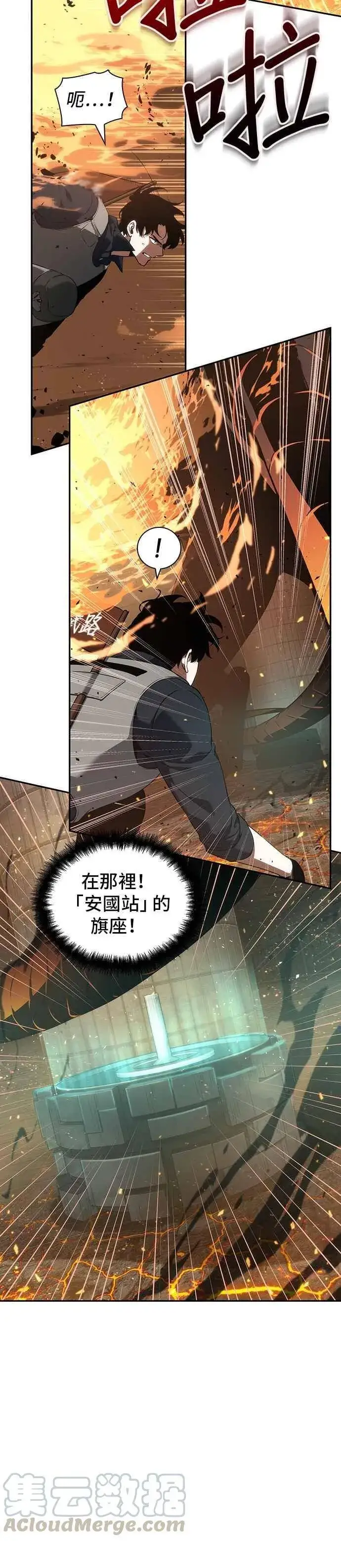 漫画《全知读者视角》052. Ep.11 先知者们之夜 (4)第34张图