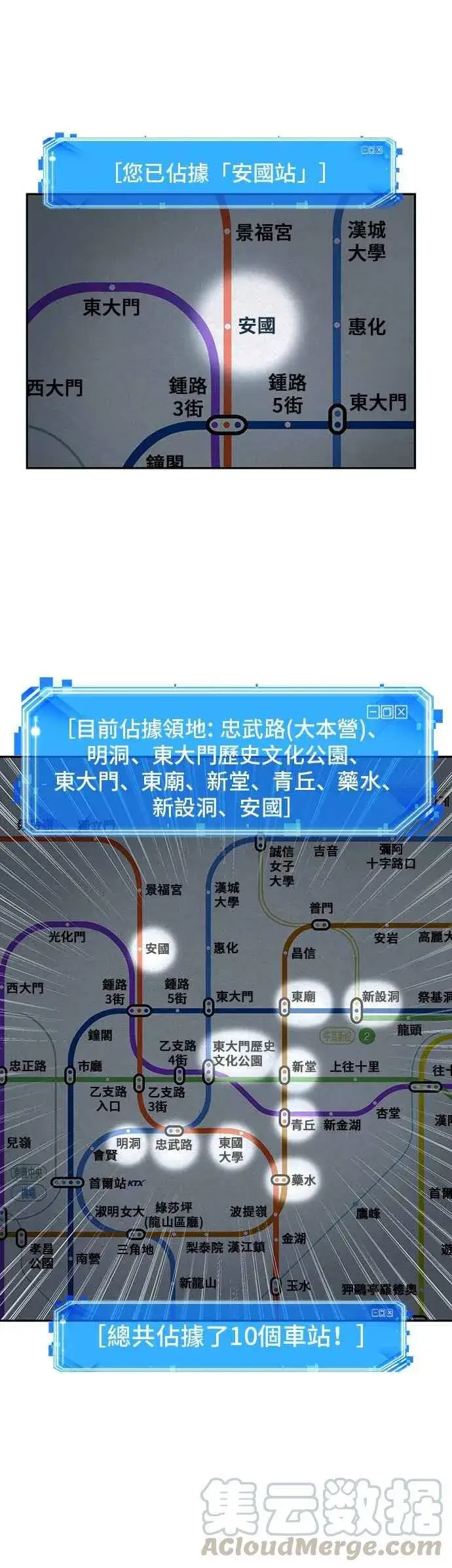 漫画《全知读者视角》052. Ep.11 先知者们之夜 (4)第37张图
