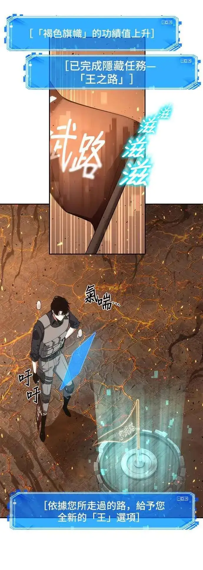 漫画《全知读者视角》052. Ep.11 先知者们之夜 (4)第38张图