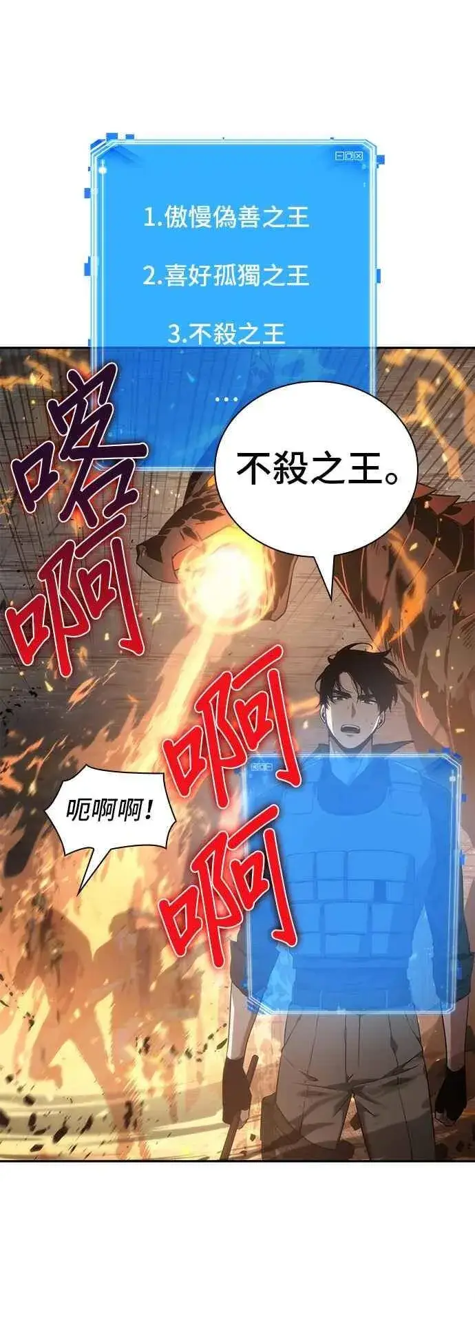 漫画《全知读者视角》052. Ep.11 先知者们之夜 (4)第39张图