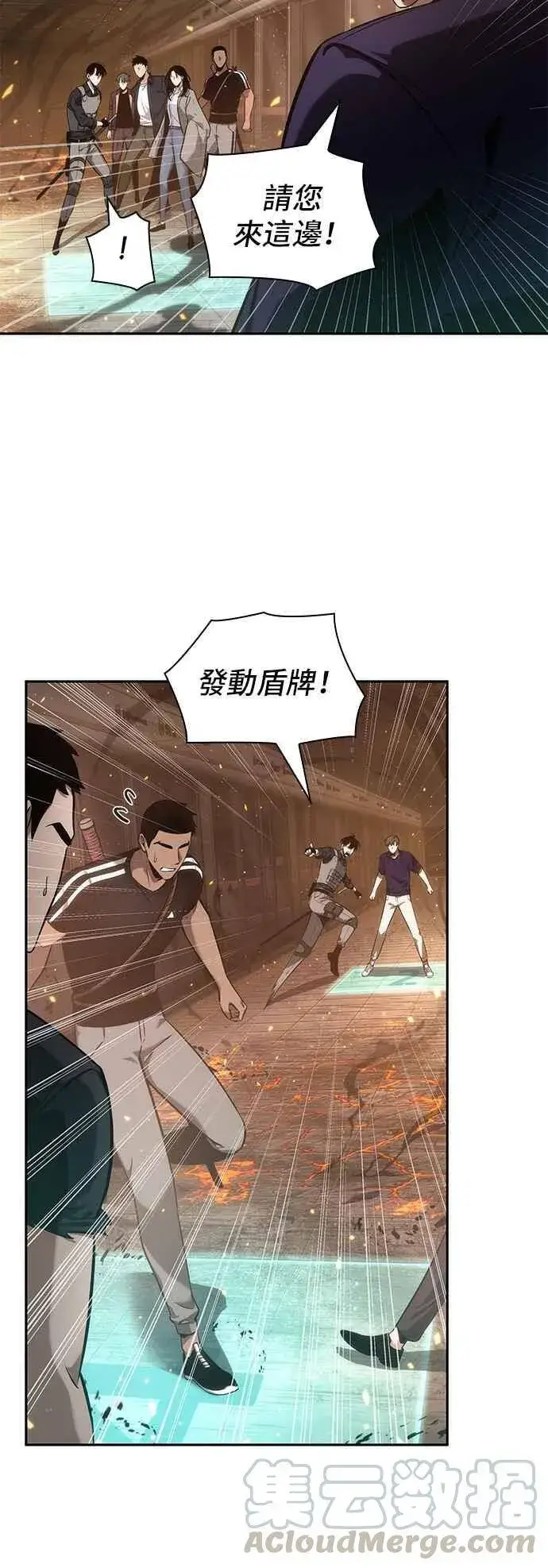 漫画《全知读者视角》052. Ep.11 先知者们之夜 (4)第4张图