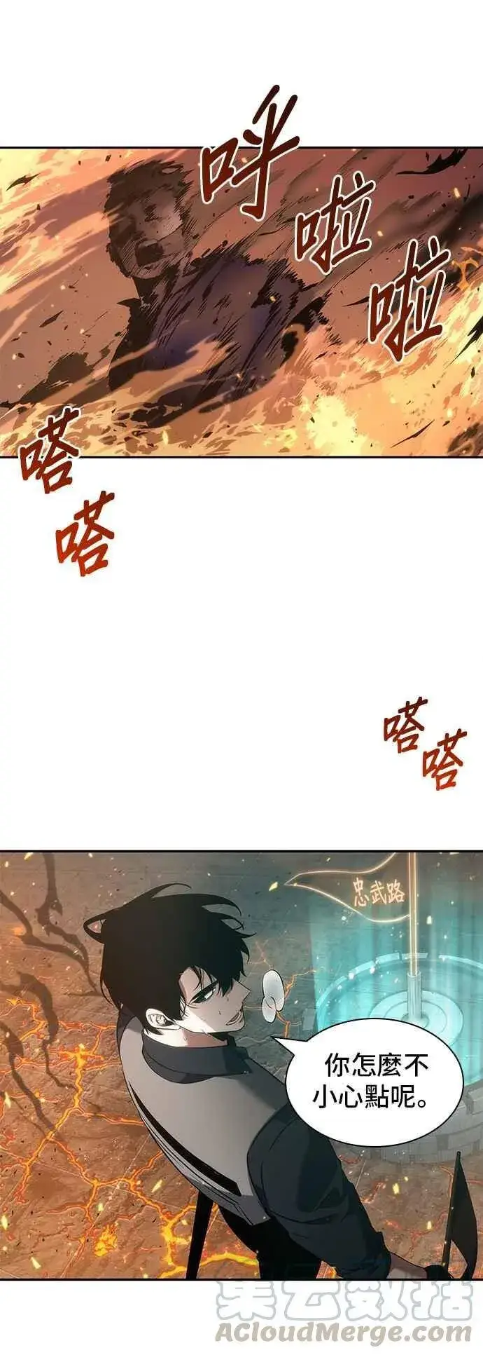 漫画《全知读者视角》052. Ep.11 先知者们之夜 (4)第40张图