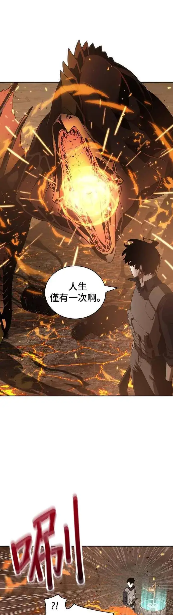 漫画《全知读者视角》052. Ep.11 先知者们之夜 (4)第41张图
