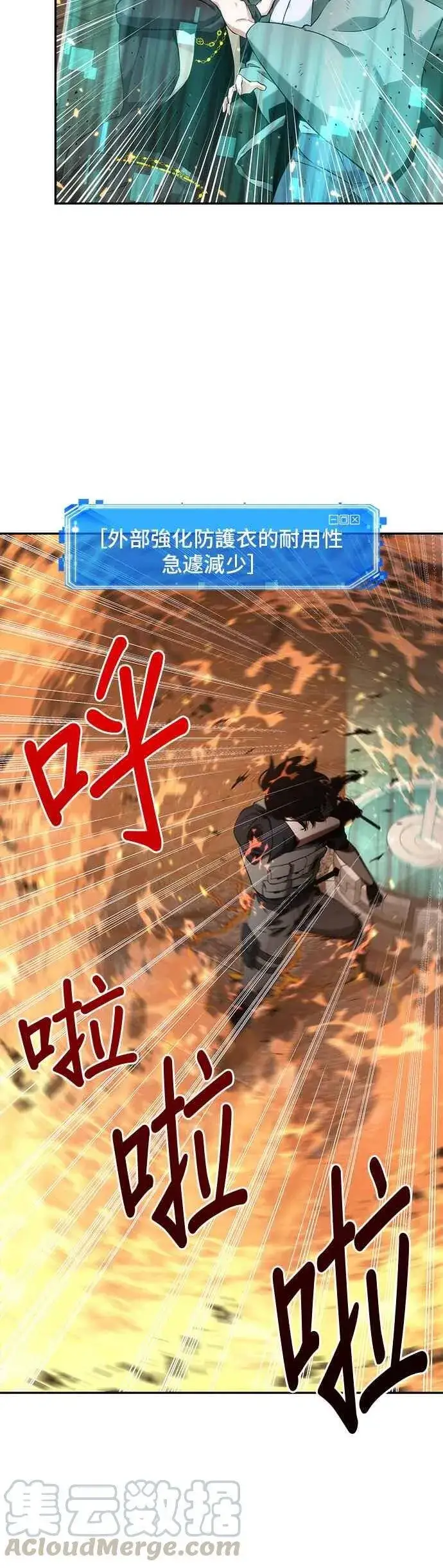漫画《全知读者视角》052. Ep.11 先知者们之夜 (4)第43张图