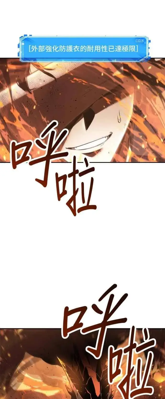 漫画《全知读者视角》052. Ep.11 先知者们之夜 (4)第44张图