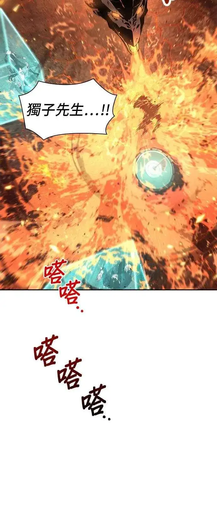 漫画《全知读者视角》052. Ep.11 先知者们之夜 (4)第45张图