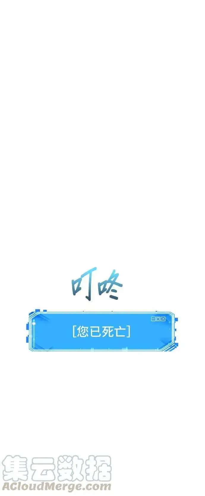 漫画《全知读者视角》052. Ep.11 先知者们之夜 (4)第46张图