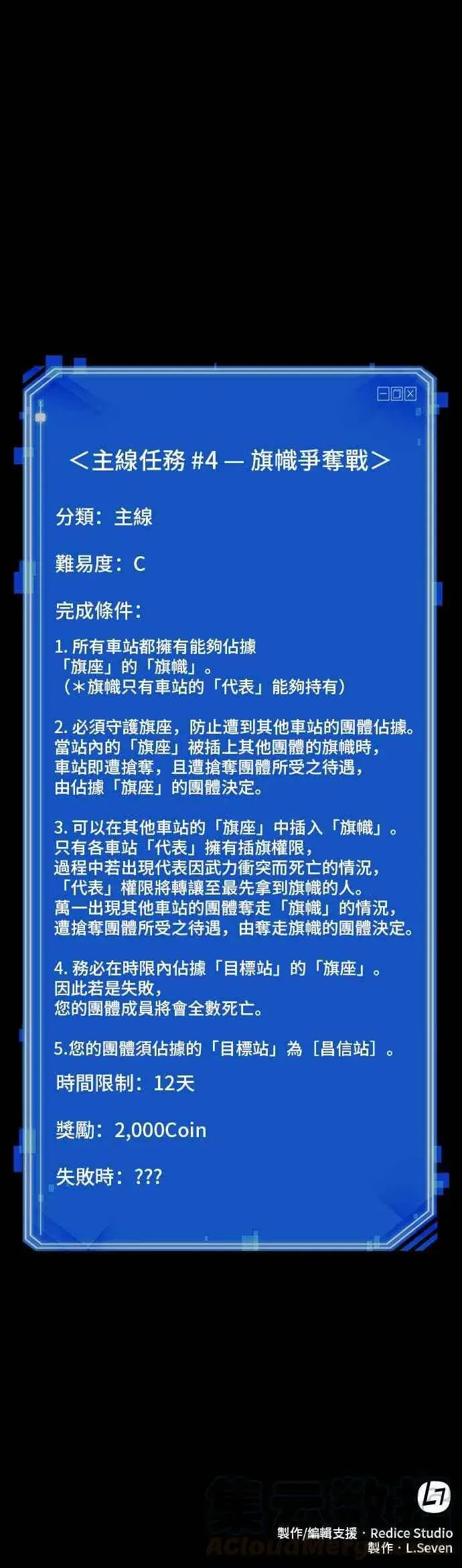 漫画《全知读者视角》052. Ep.11 先知者们之夜 (4)第49张图