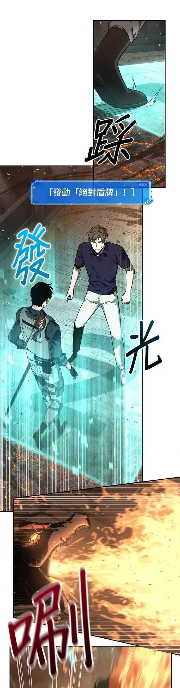 漫画《全知读者视角》052. Ep.11 先知者们之夜 (4)第5张图