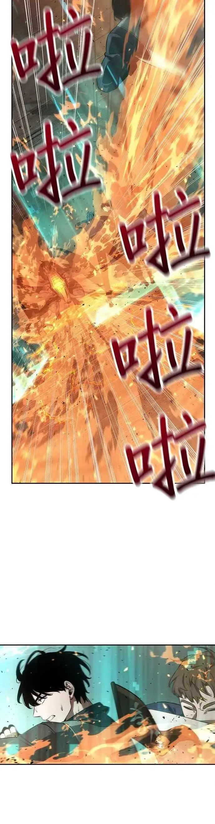 漫画《全知读者视角》052. Ep.11 先知者们之夜 (4)第6张图