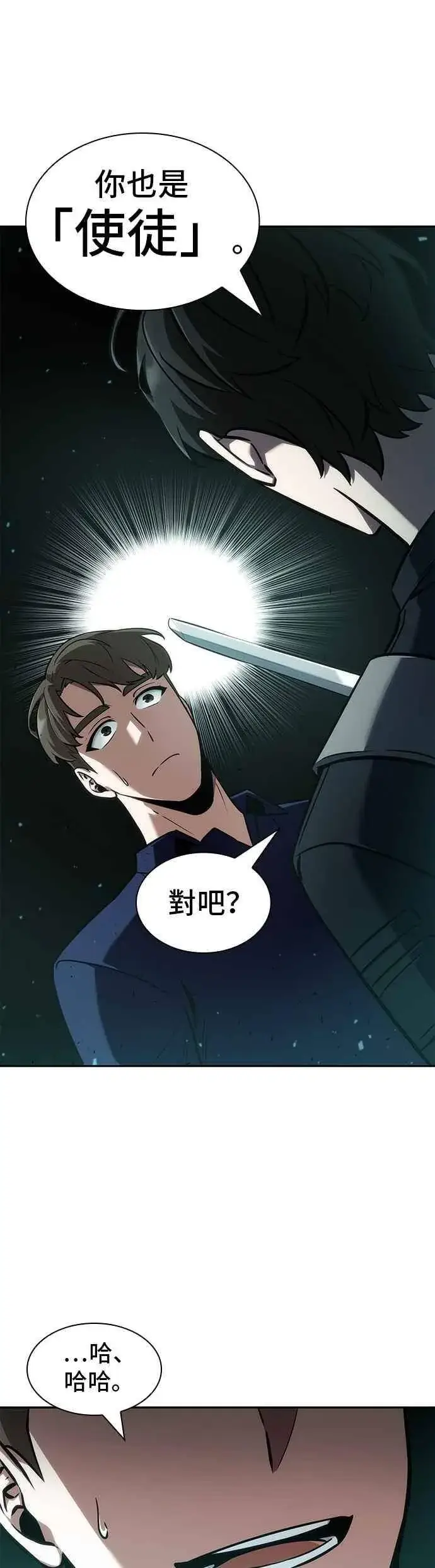 漫画《全知读者视角》052. Ep.11 先知者们之夜 (4)第9张图