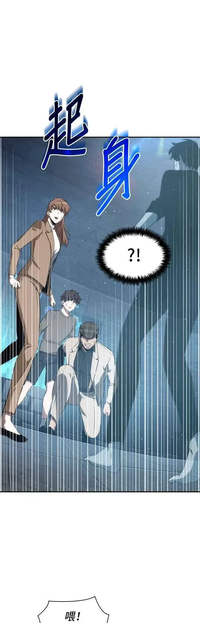 漫画《全知读者视角》053. Ep.12 第一人称主角视角 (1)第14张图