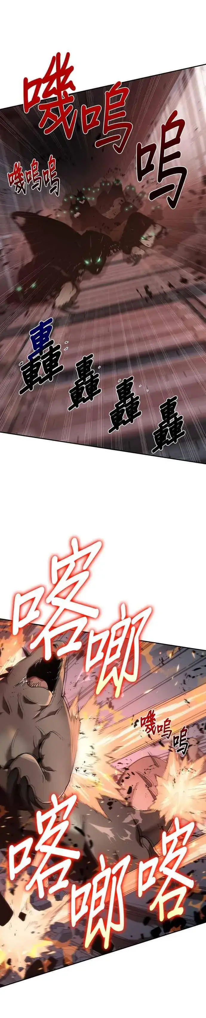 漫画《全知读者视角》053. Ep.12 第一人称主角视角 (1)第17张图