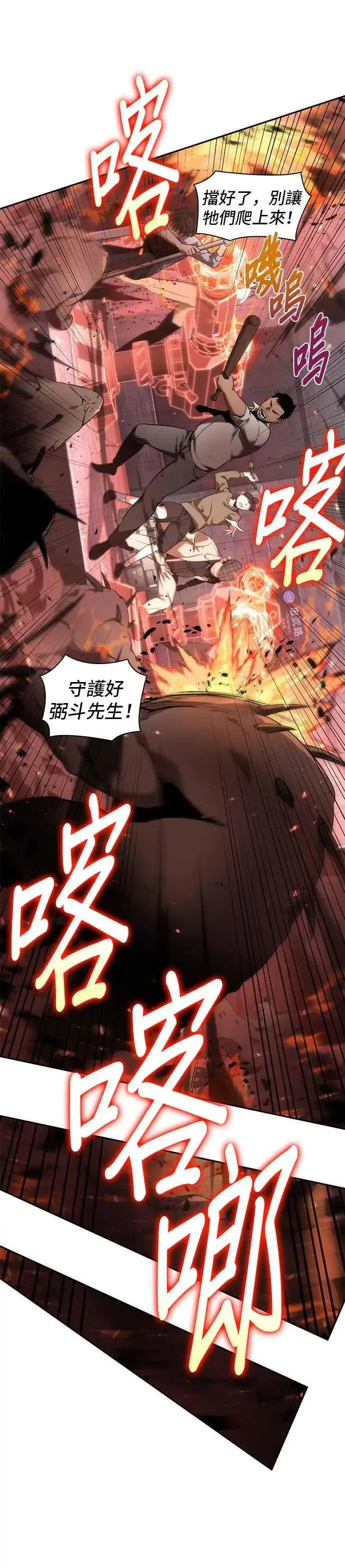 漫画《全知读者视角》053. Ep.12 第一人称主角视角 (1)第18张图