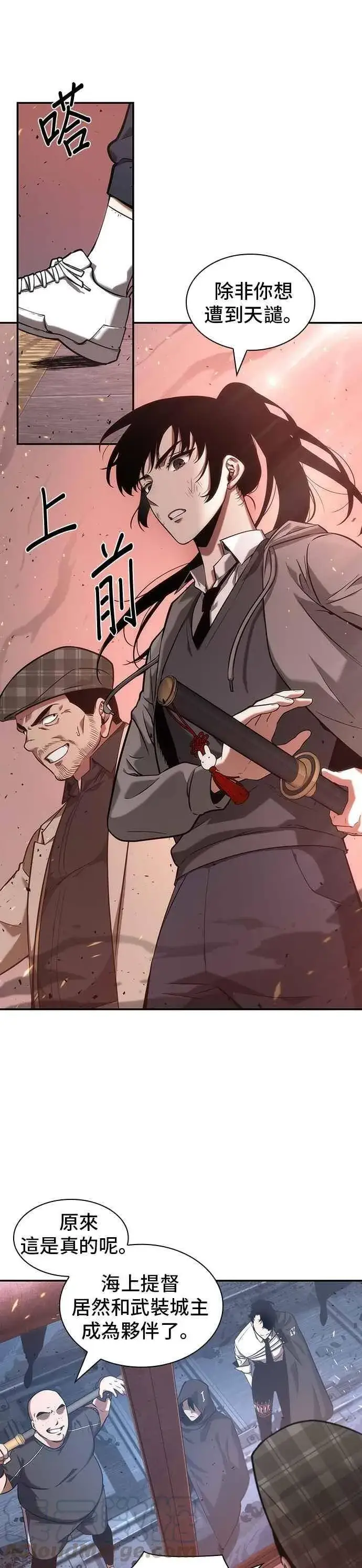漫画《全知读者视角》053. Ep.12 第一人称主角视角 (1)第22张图