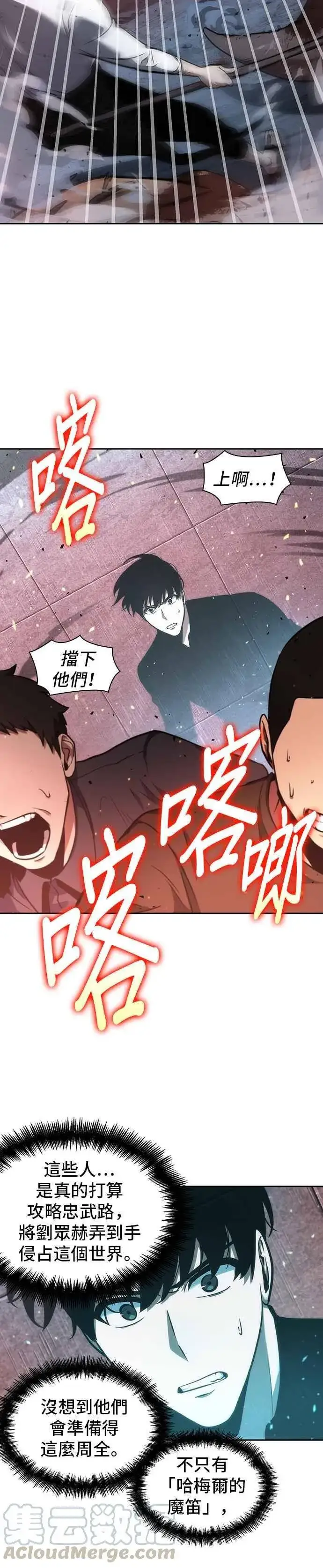 漫画《全知读者视角》053. Ep.12 第一人称主角视角 (1)第25张图