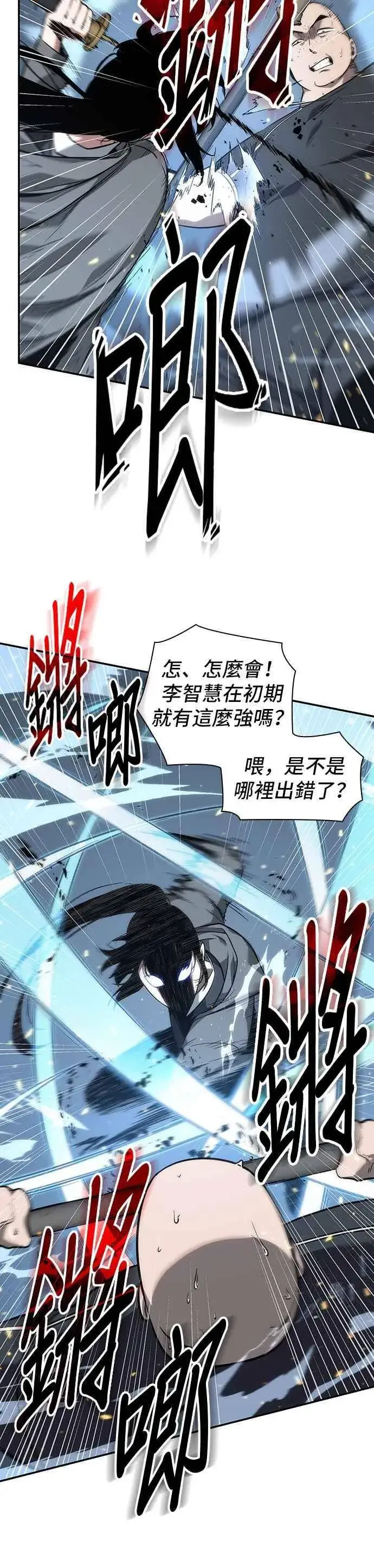 漫画《全知读者视角》053. Ep.12 第一人称主角视角 (1)第27张图