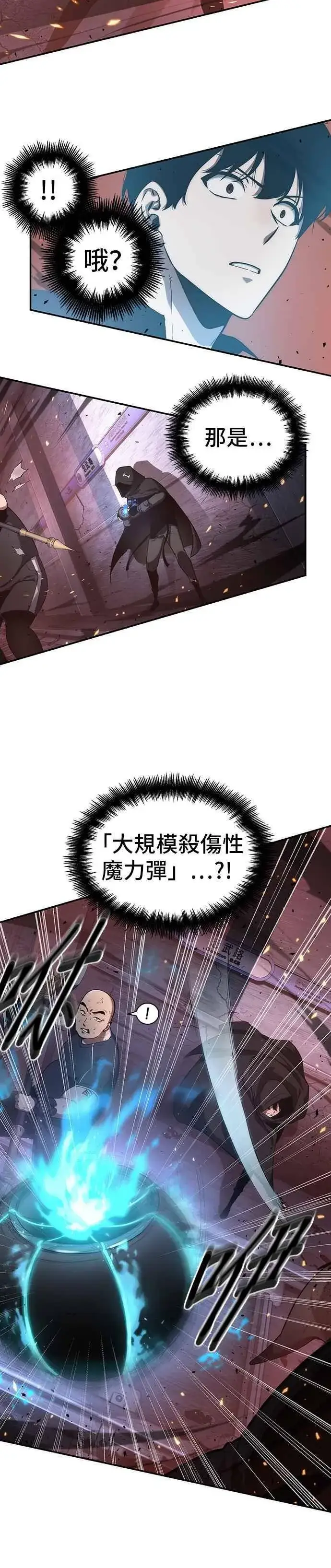 漫画《全知读者视角》053. Ep.12 第一人称主角视角 (1)第29张图