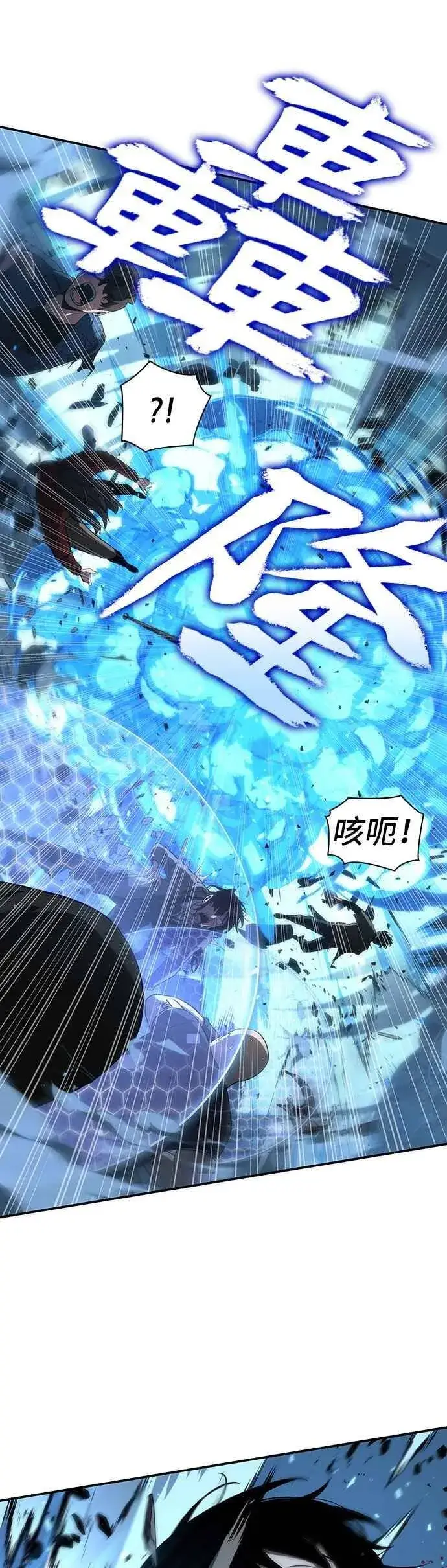 漫画《全知读者视角》053. Ep.12 第一人称主角视角 (1)第30张图
