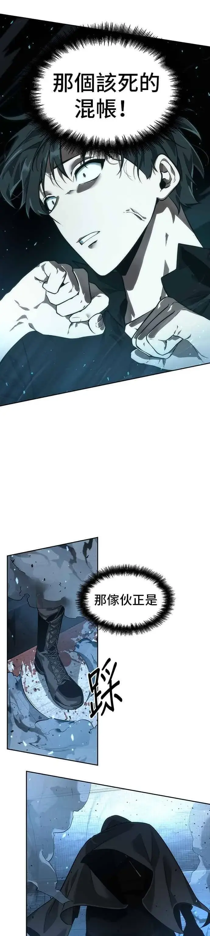漫画《全知读者视角》053. Ep.12 第一人称主角视角 (1)第32张图