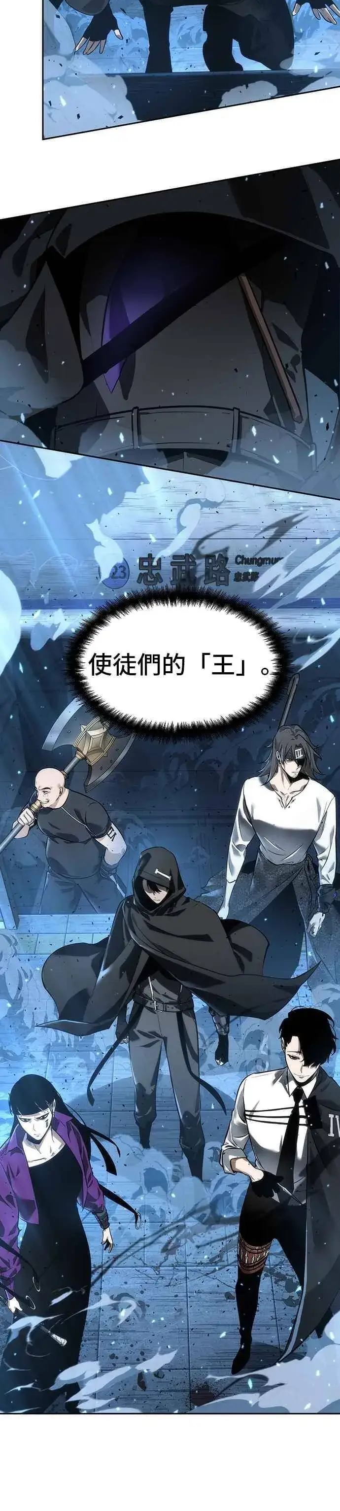 漫画《全知读者视角》053. Ep.12 第一人称主角视角 (1)第33张图