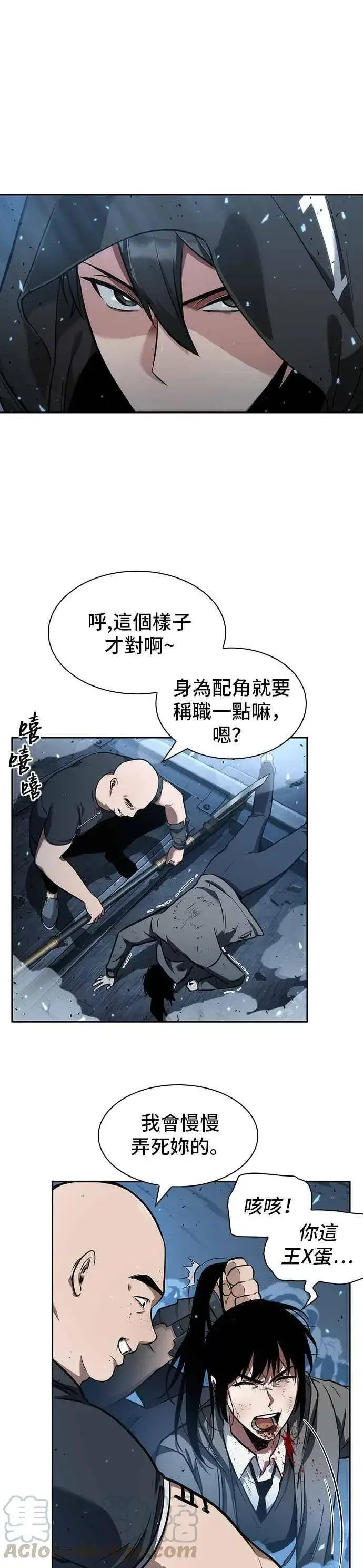 漫画《全知读者视角》053. Ep.12 第一人称主角视角 (1)第34张图