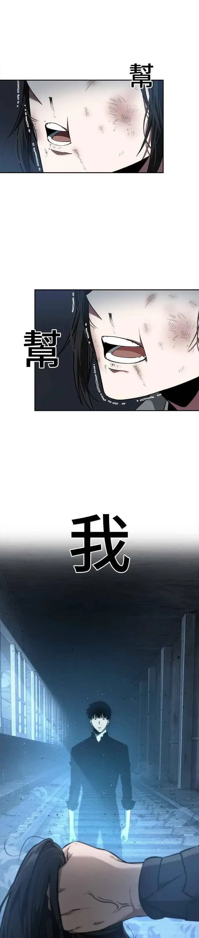 漫画《全知读者视角》053. Ep.12 第一人称主角视角 (1)第36张图