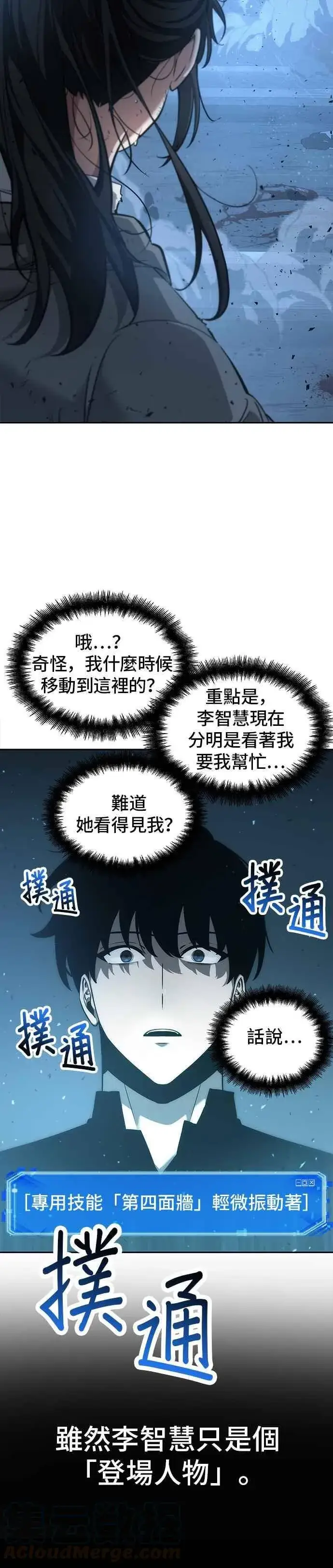 漫画《全知读者视角》053. Ep.12 第一人称主角视角 (1)第37张图
