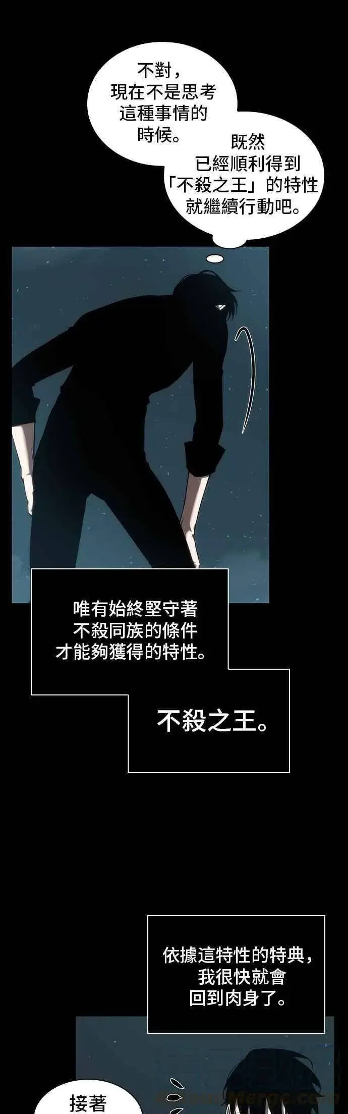漫画《全知读者视角》053. Ep.12 第一人称主角视角 (1)第4张图