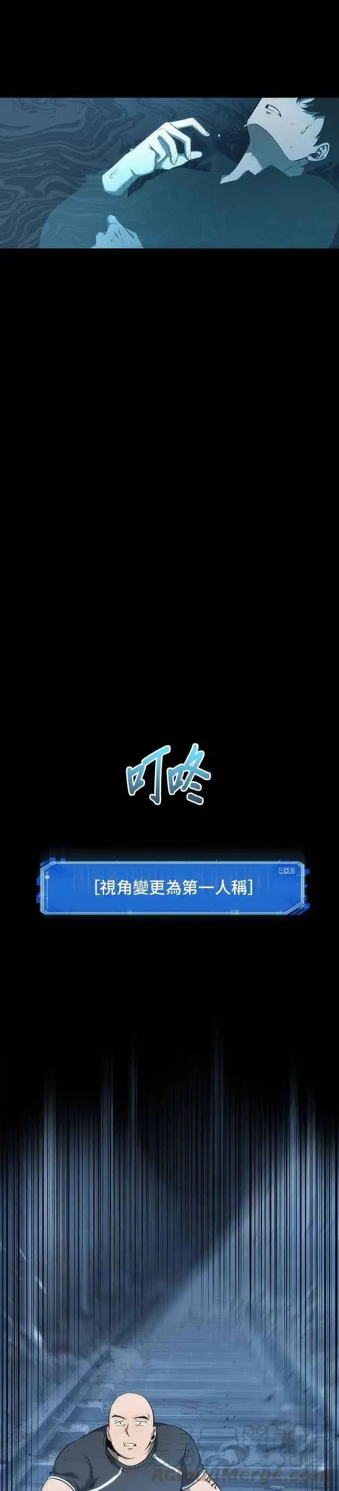 漫画《全知读者视角》053. Ep.12 第一人称主角视角 (1)第40张图