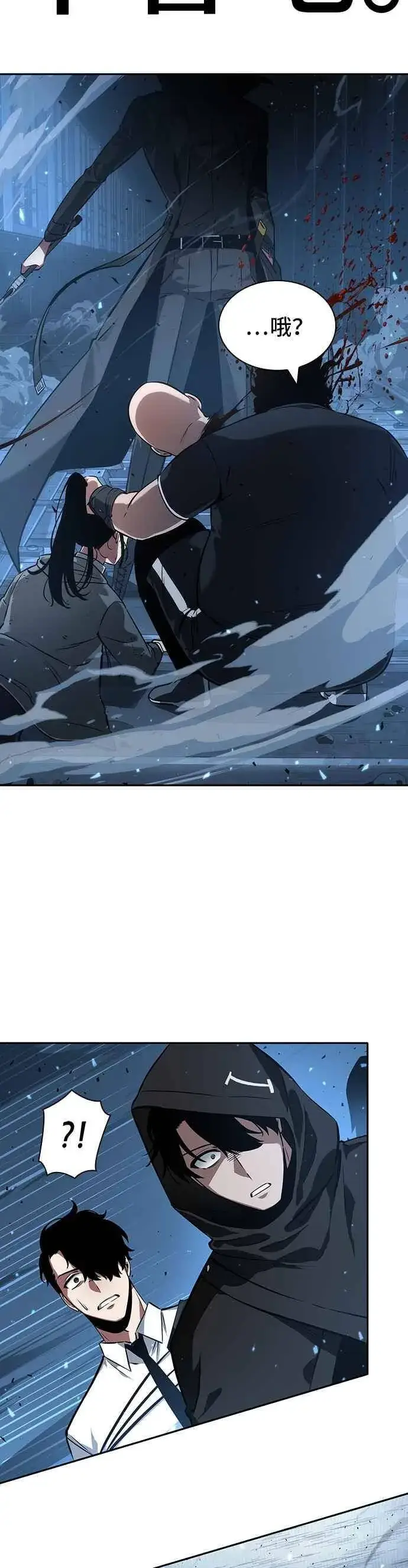 漫画《全知读者视角》053. Ep.12 第一人称主角视角 (1)第45张图