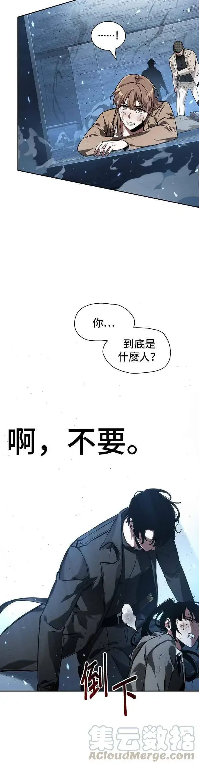 漫画《全知读者视角》053. Ep.12 第一人称主角视角 (1)第46张图