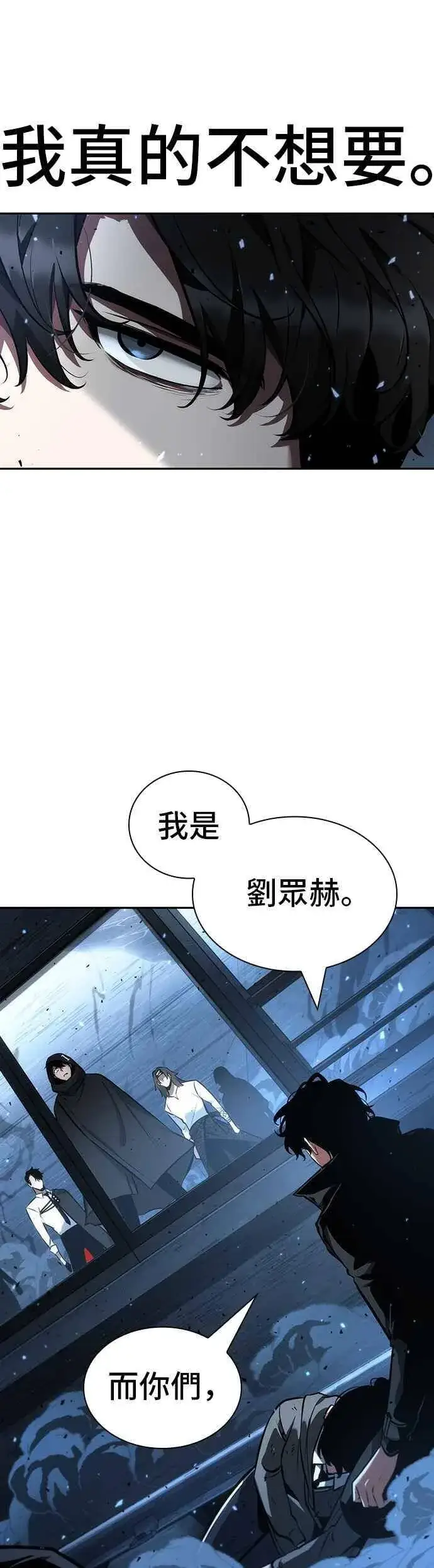 漫画《全知读者视角》053. Ep.12 第一人称主角视角 (1)第47张图