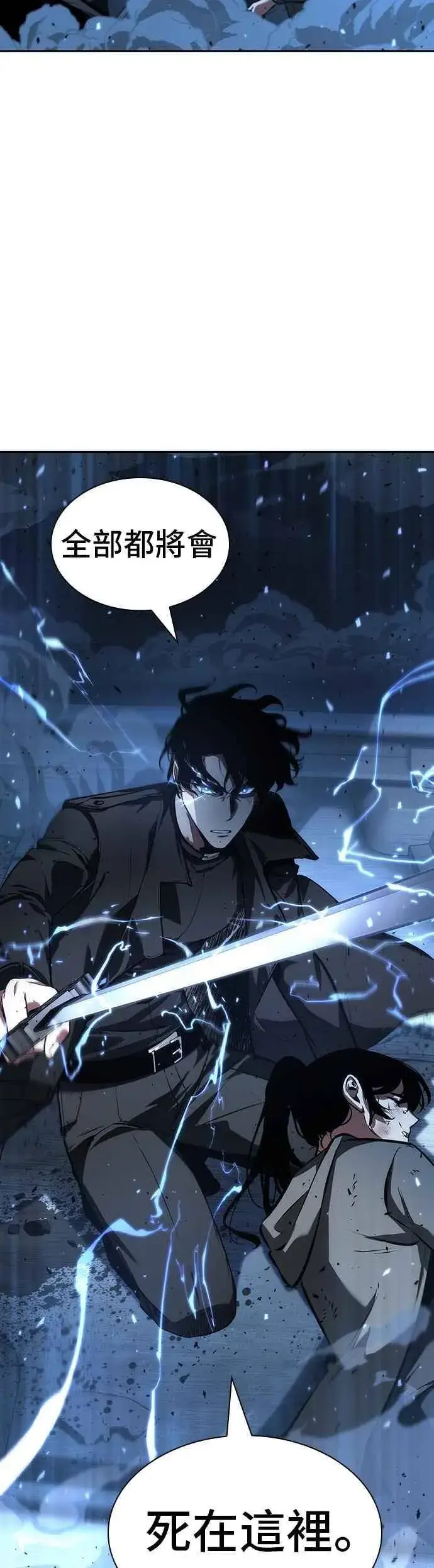 漫画《全知读者视角》053. Ep.12 第一人称主角视角 (1)第48张图