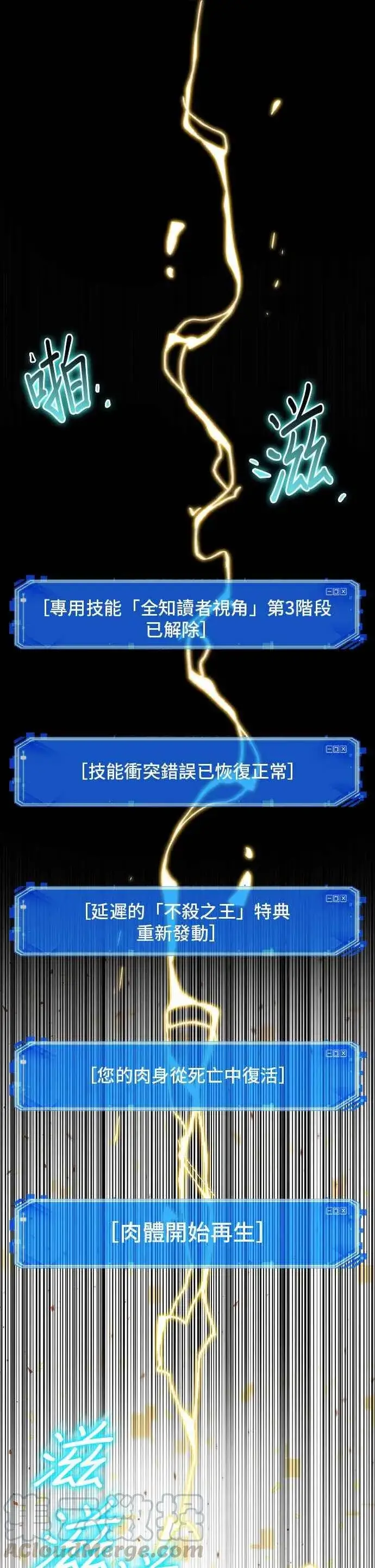 漫画《全知读者视角》053. Ep.12 第一人称主角视角 (1)第50张图